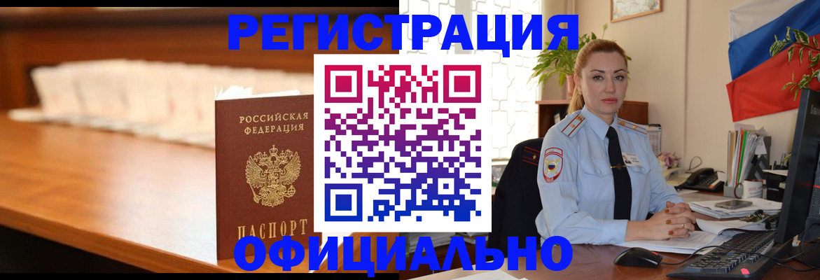 регистрация в Яхроме