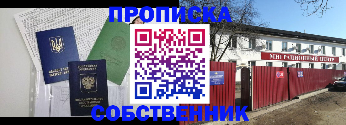 где прописаться в Яхроме