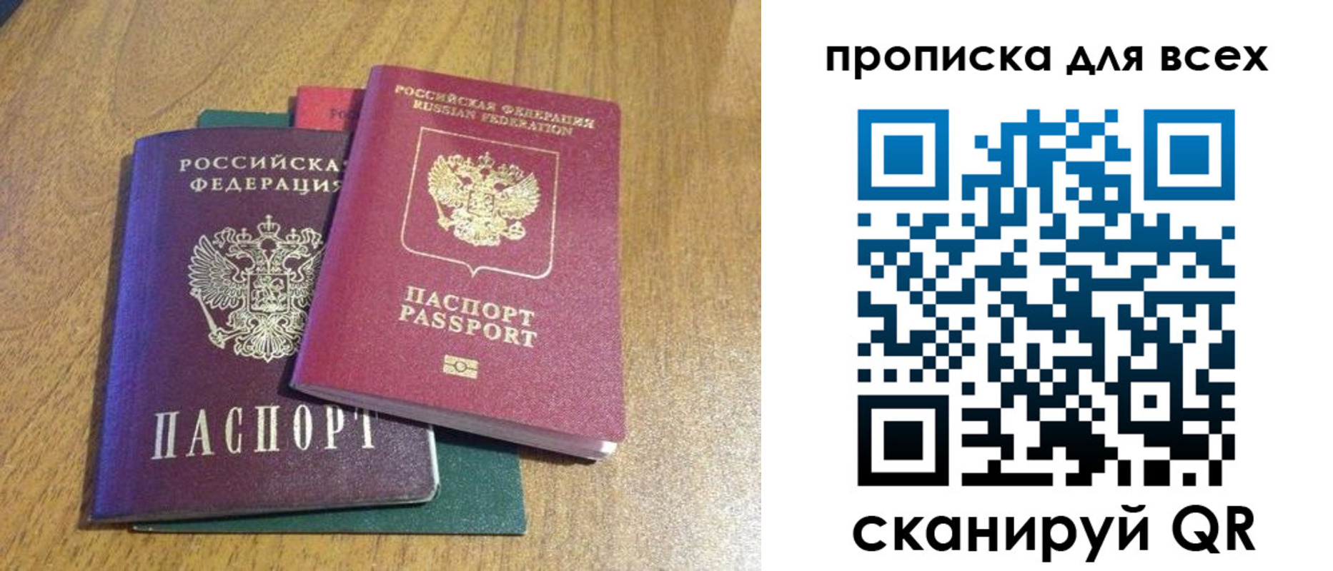 прописка гарантия в Яхроме