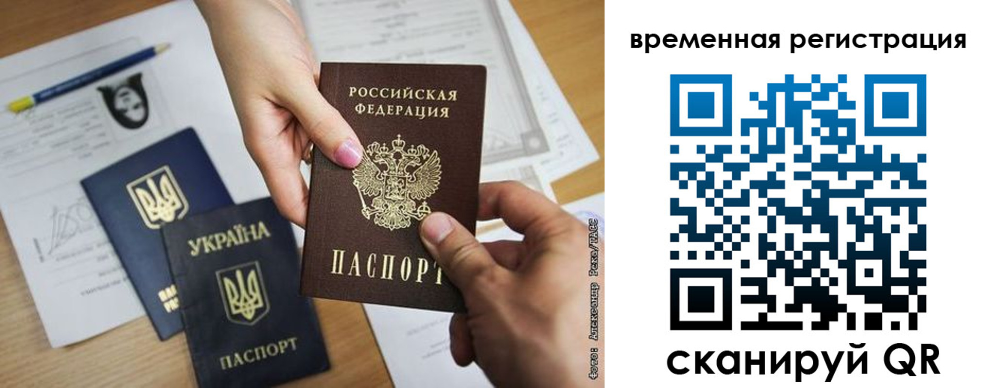 прописка законно в Яхроме