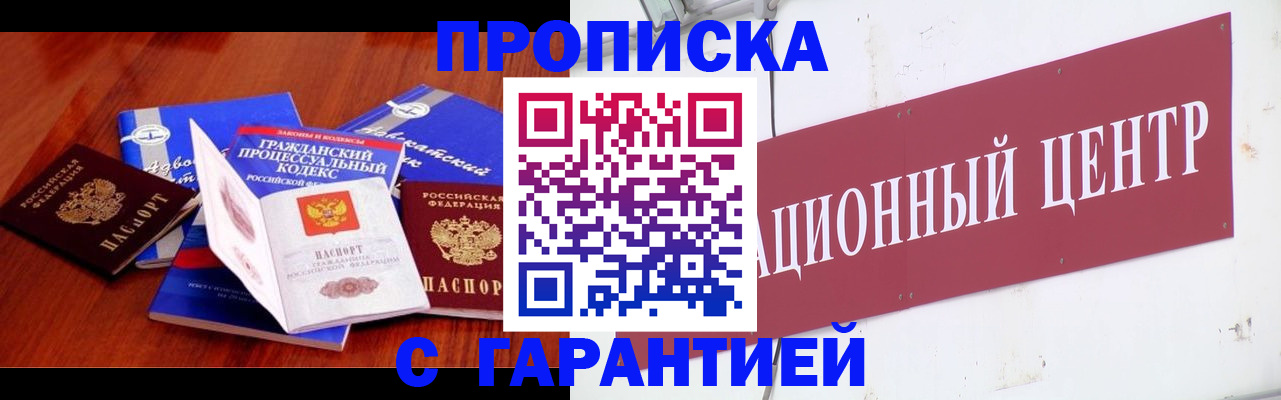временная регистрация в Яхроме
