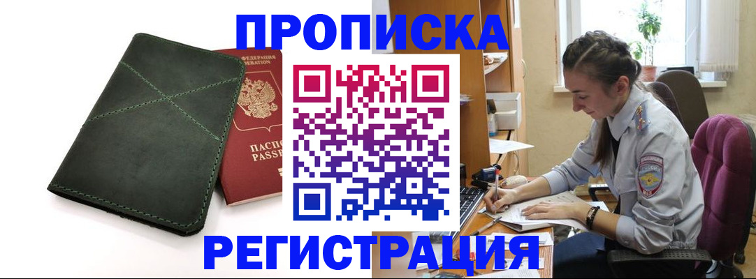 регистрация для дет. сада в Яхроме