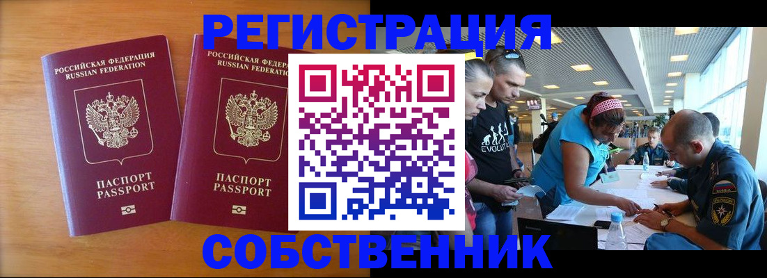 прописка для кредита в Яхроме